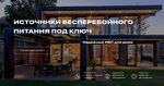 Hybrid-ibp.ru (Likhoborskaya Embankment, 6), batteries and chargers