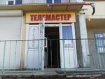 Telemaster (Bystrinskaya ulitsa, 20), audio and video devices repair