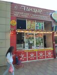 Хлеб из тандыра (Parkovaya ulitsa, 93А) ، مخبز