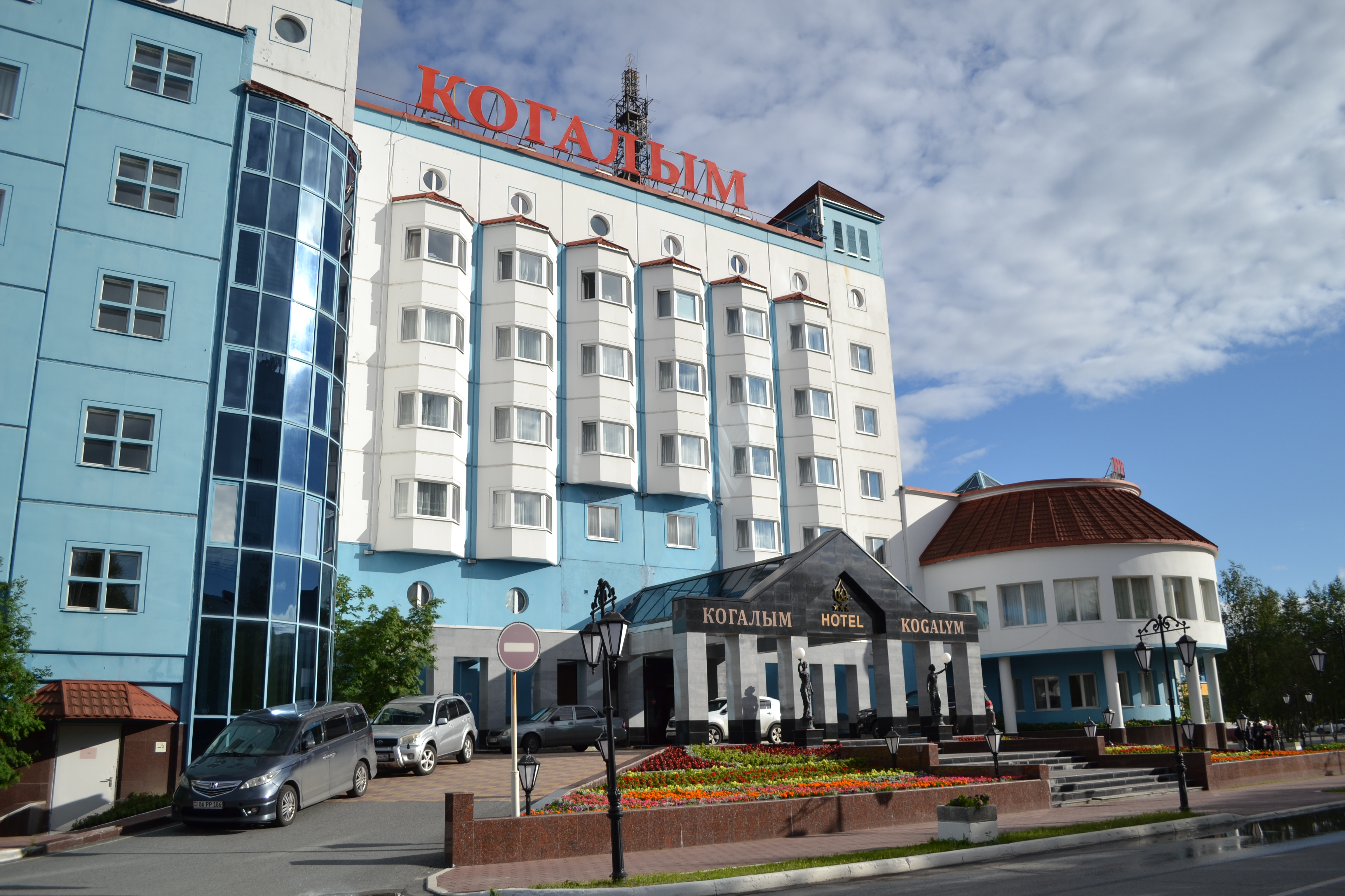 Фото Отель Когалым