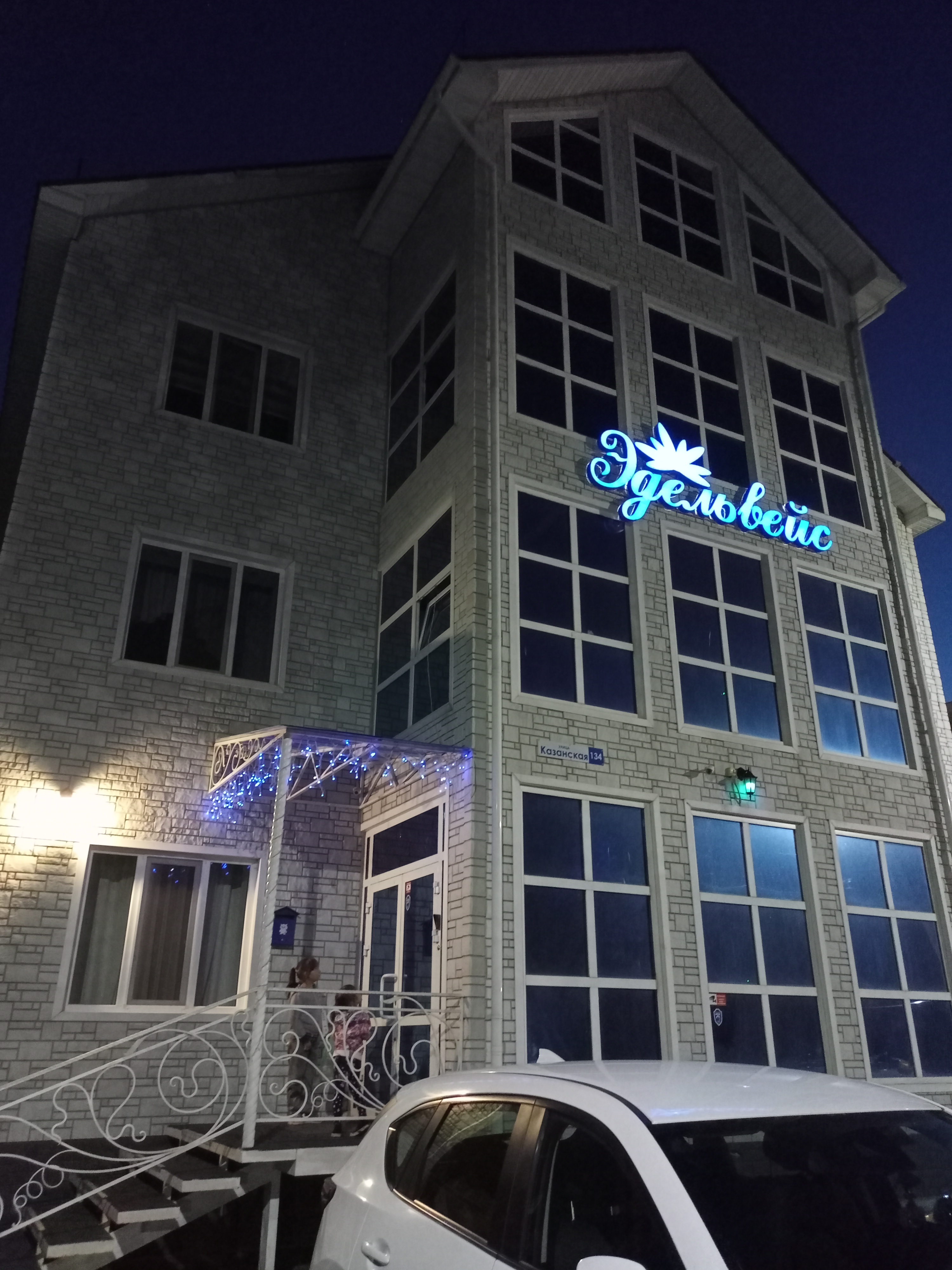 Фото Эдельвейс