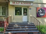 Кофе, чай и ничего лишнего (Иркутский тракт, 72А, Томск), магазин чая в Томске