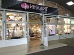 Inlight grand (Kuybysheva Street, 26Ж) ، محلات المصابيح