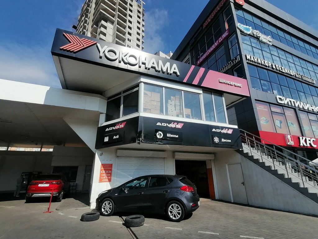 Шиномонтаж Yokohama, Краснодар, фото
