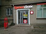 Krasnoe&Beloe (Komsomolsky Avenue, 103), bebidas alcohólicas