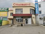 Stolovaya № 1 (Aptechniy Drive, 1А), canteen