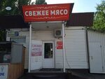 Свежее мясо (просп. Строителей, 25В, Пенза), магазин мяса, колбас в Пензе