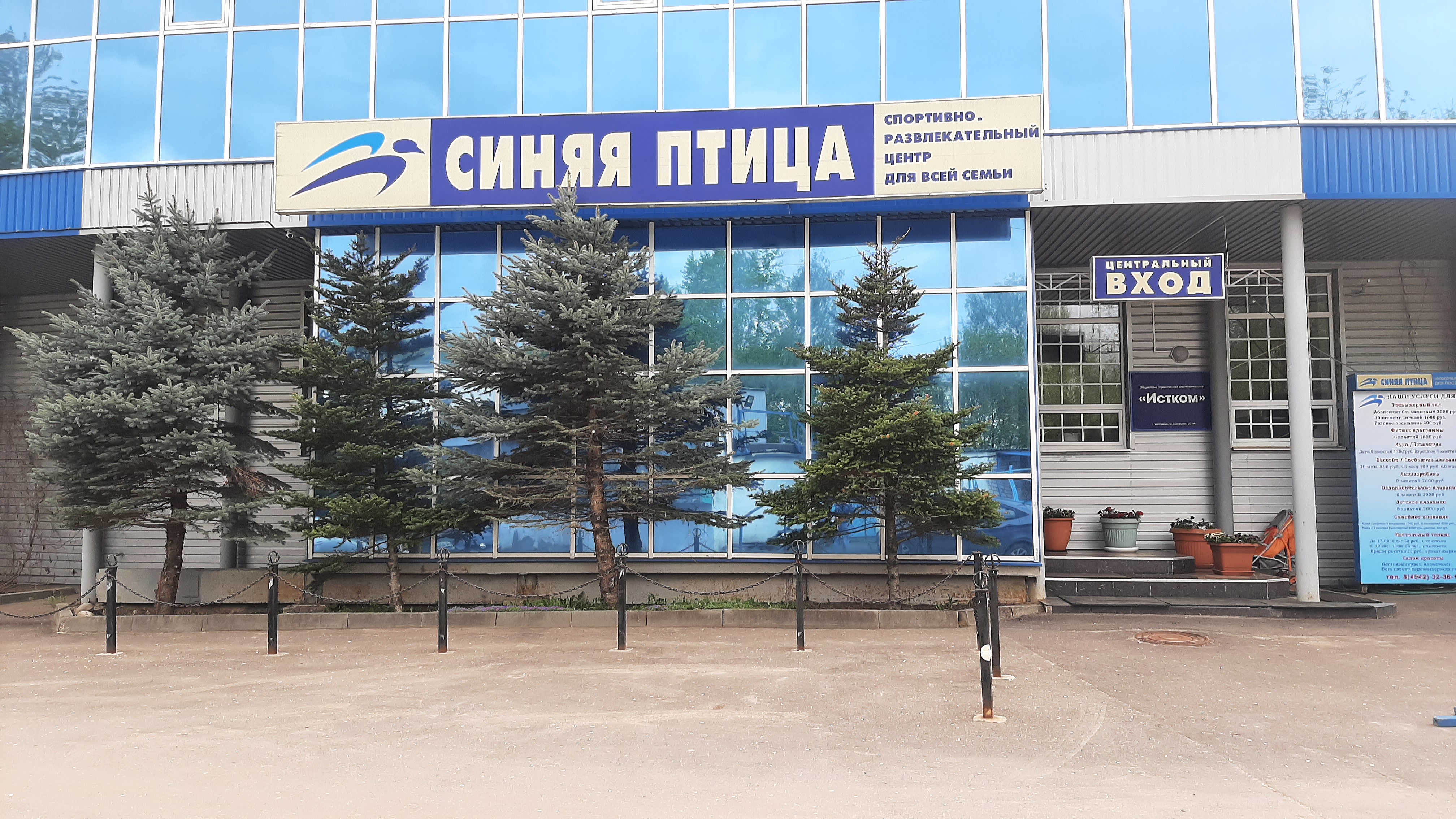 Синяя птица ул героев сибиряков 35 фото