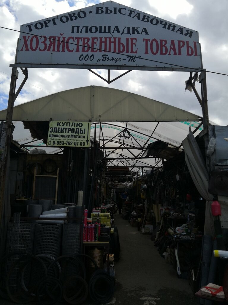 Mercado de la construcción Торгово-выставочная площадка Хозяйственные товары, , foto