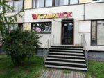 Sushi Wok (Engelsa Avenue, 115к1), sushi and rolls store