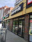 Зёрна (Sherbakova Street, 98), panadería