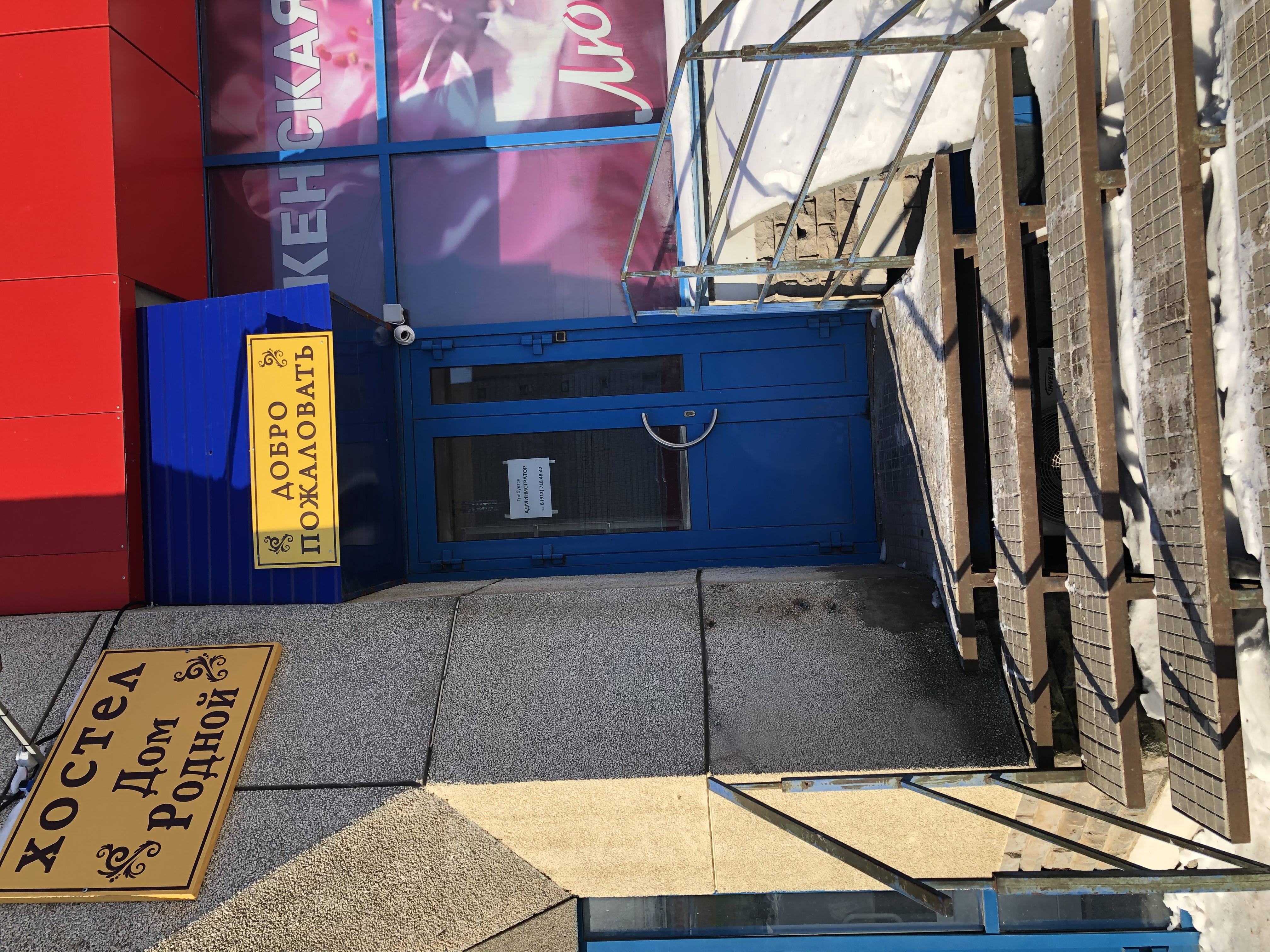 Фото Дом родной