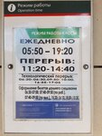 Ticket office (Vavilova Street, 11А), ticket office