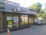 Везалия (50-letiya VLKSM Avenue, 21), art supplies and crafts