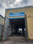 Пункт технического осмотра (ул. 50 лет Октября, 169А, Курск), пункт техосмотра в Курске