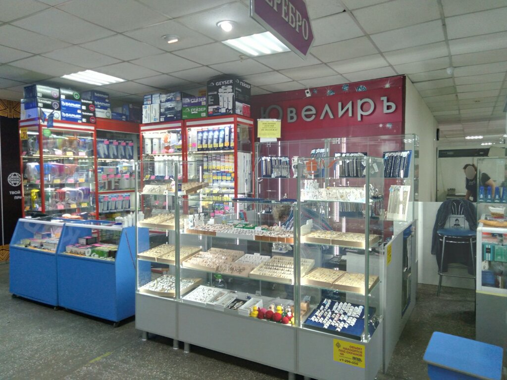 Ювелирная мастерская Ювелиръ, Челябинск, фото