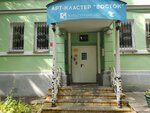 Секция йоги при ГБУК клуб Лицей (Nikolaya Khimushina Street, 17к3) ، استوديو اليوغا