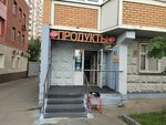 Первым делом (Красногорск, ул. имени Зверева, 6), магазин продуктов в Красногорске