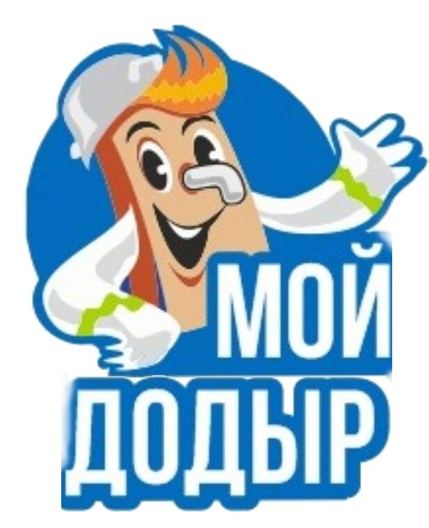 Мойдодыр