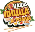 Наша-пицца, служба доставки (Melkombinatovsky Passage, 7), food and lunch delivery