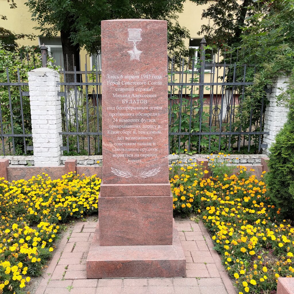 Monument, memorial Обелиск в честь подвига Героя Советского Союза М.А. Булатова, Kaliningrad, photo