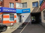 Dpd (ulitsa Yuriya Gagarina, 10/2) ، شركة التخطيط والتنفيذ