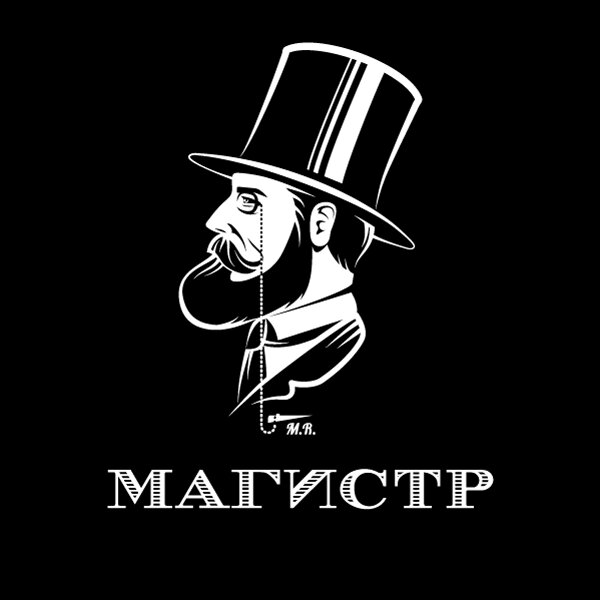 Магистр