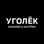 Ugolёk