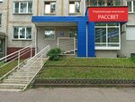 Управляющая Компания Рассвет (Пионерский бул., 12), коммунальная служба в Кемерове