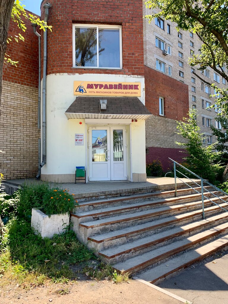 Магазин Муравейник Саранск Telegraph