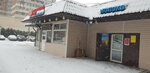 Myasnickij Ryad (Rublyovskoye Highway, 40к4) ، متجر جزارة، ديلي