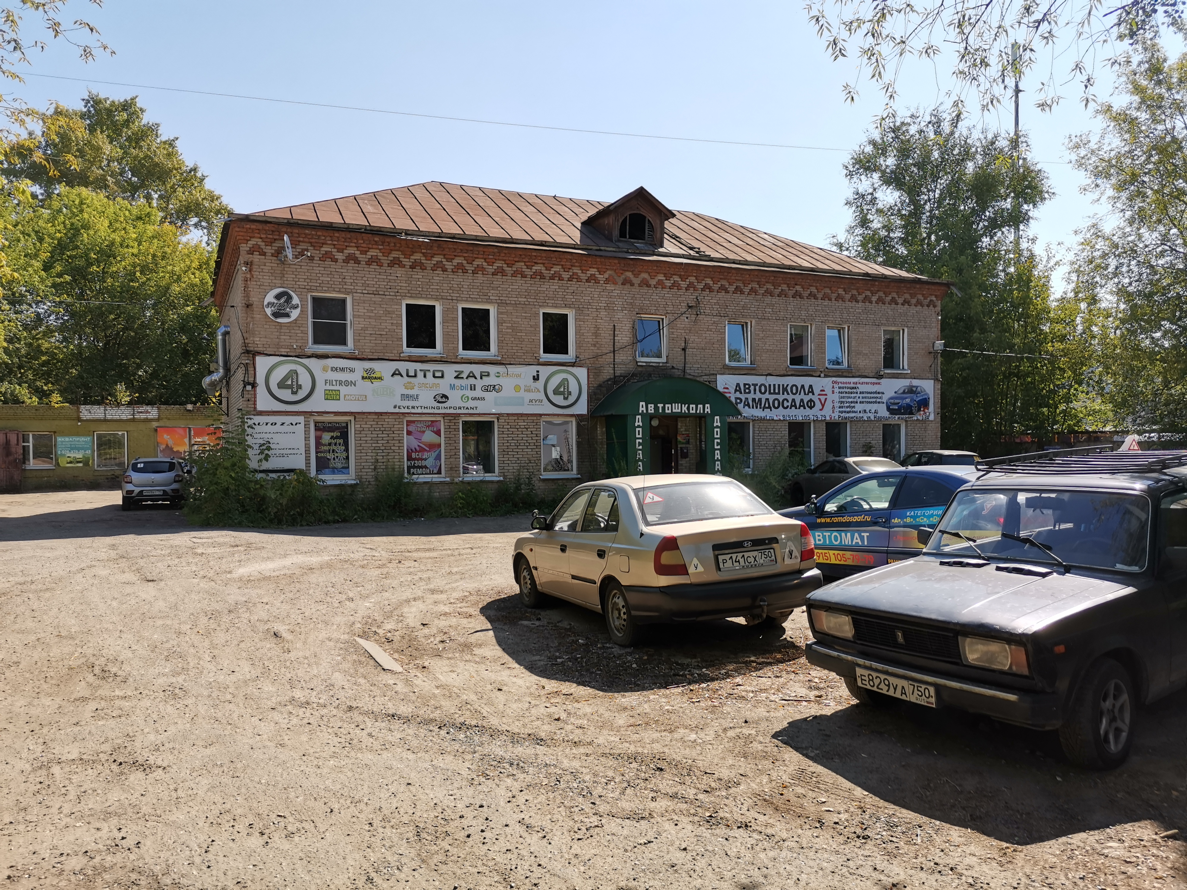 Атриум ул народное имение 1а раменское фото
