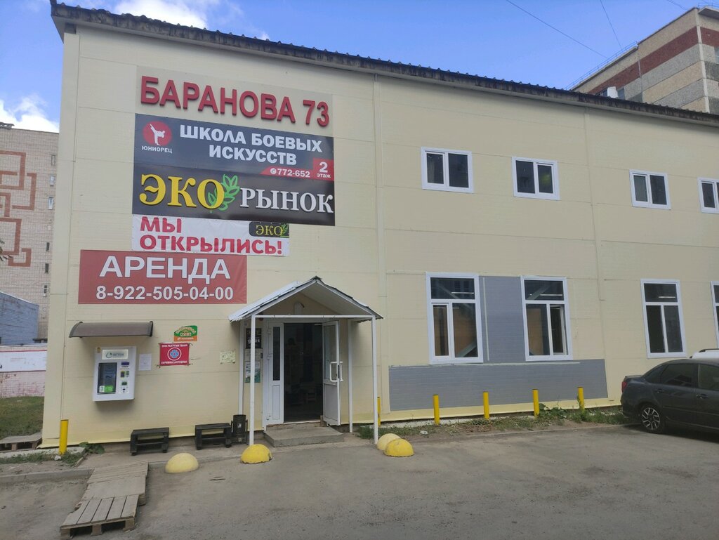 Grocery Эко рынок, Izhevsk, photo