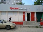 Красное&Белое (Пятигорская ул., 16, Нижний Новгород), алкогольные напитки в Нижнем Новгороде