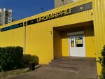 Lada Dеталь (Lyublinskaya Street, 157), tienda de repuestos y artículos para automóviles
