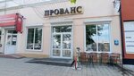 Триста Бариста (ulitsa Baltakhinova, 15) ، مقهى