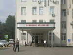 РКБ им. Н. А. Семашко, кардиологический диспансер (улица Гагарина, 15), specialized hospital
