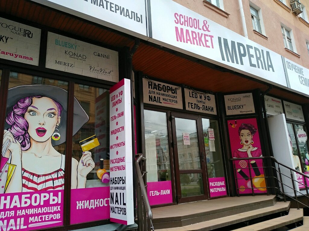 Оборудование и материалы для салонов красоты Imperia, Омск, фото