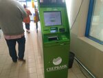 Sberbank (65 years of Victory street, 27А), atm
