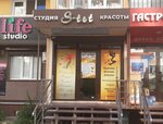 S-tet (Gamidov Avenue, 49к8), beauty salon