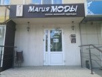 Magiya mody (Plekhanova Street, 59), clothing store