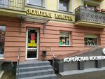 Zolotaya kometa (Leninskiy Avenue, 25), household goods and chemicals shop