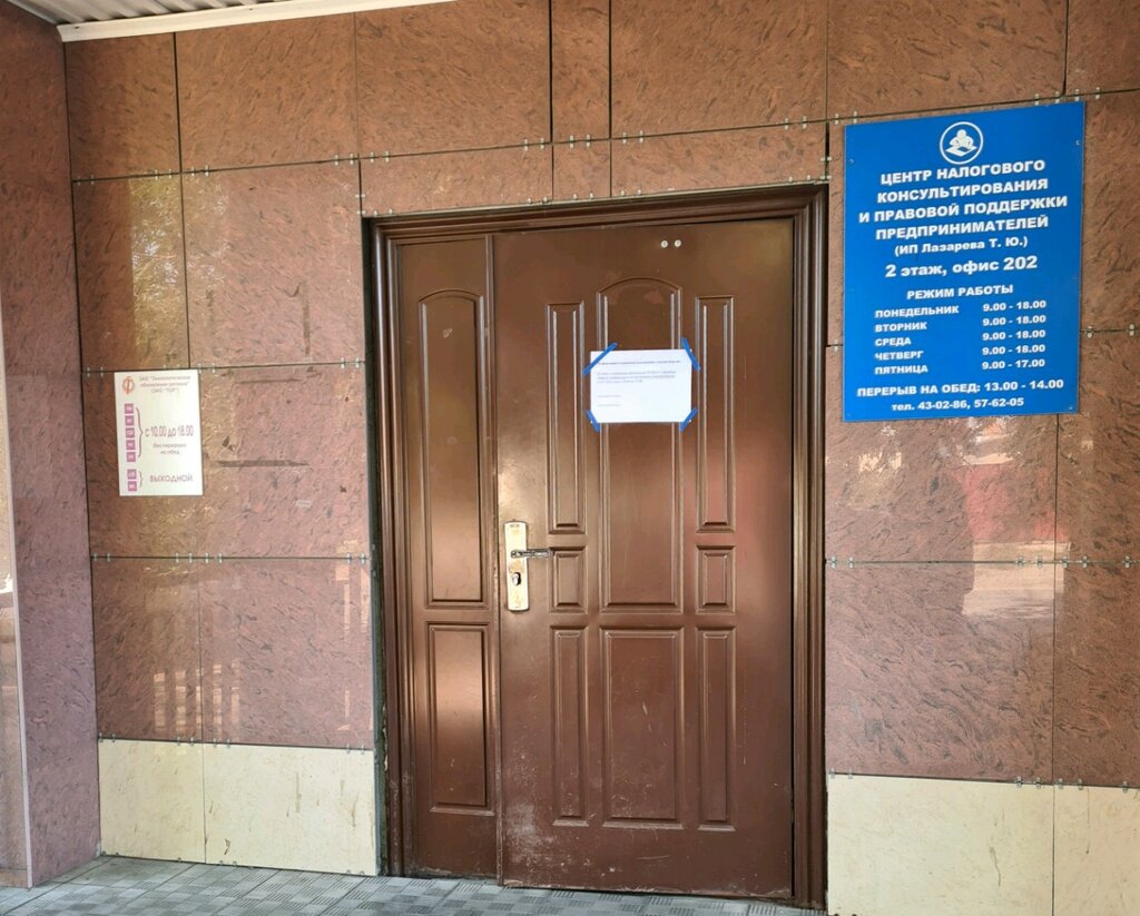 Accountants Tsentr nalogovogo konsultirovaniya i pravovoy podderzhki predprinimateley, Orenburg, photo