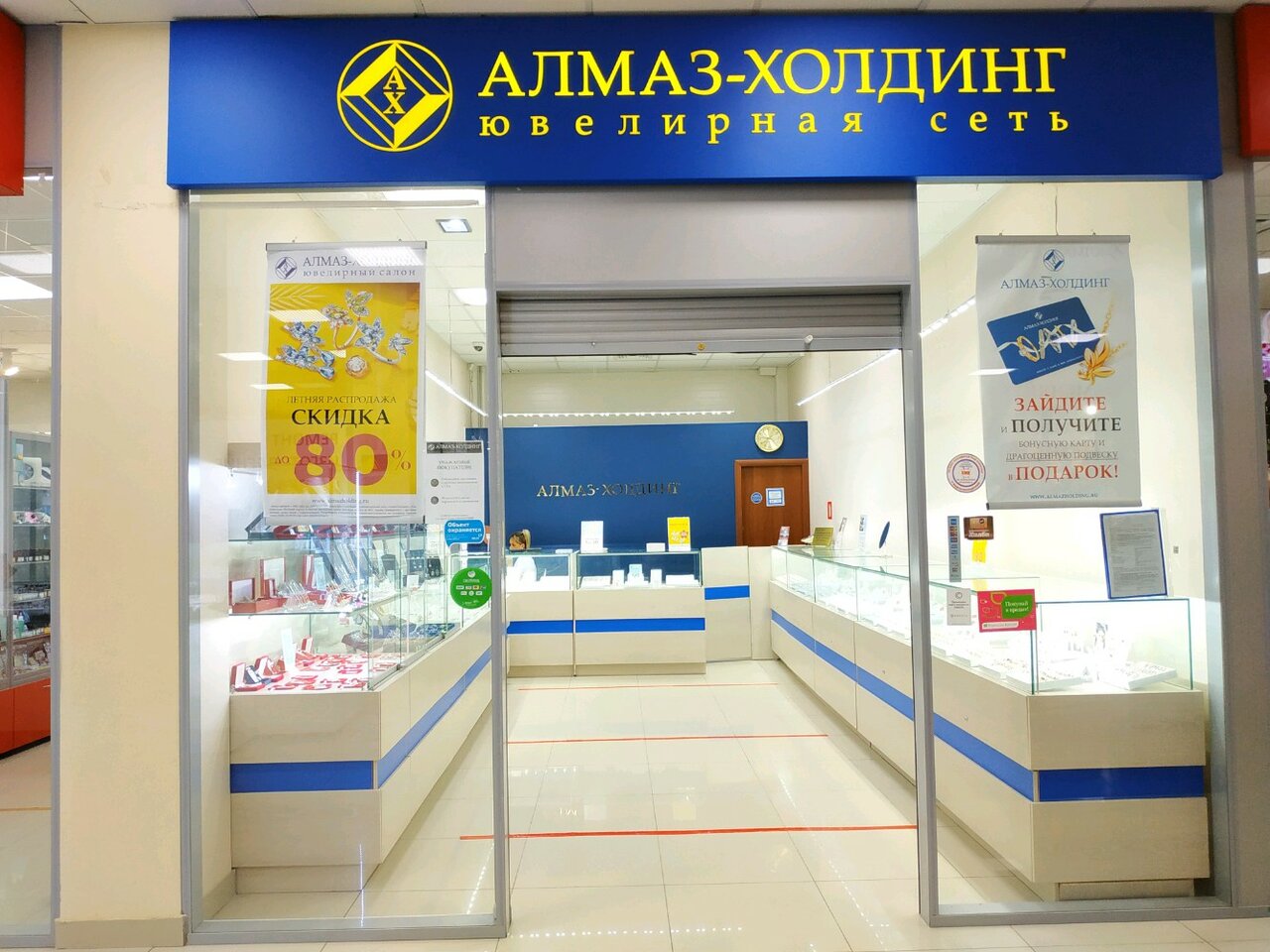 Карта алмаз холдинг