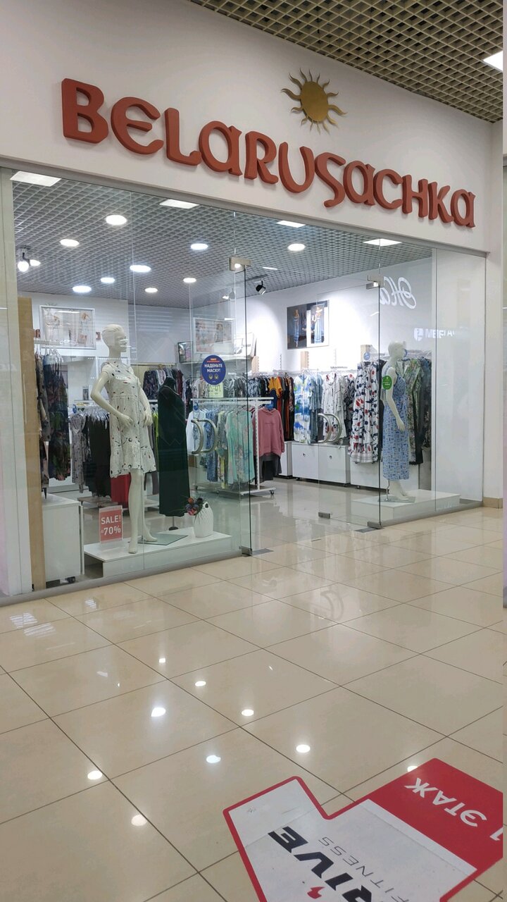Скидки В Магазинах Одежды Тюмень