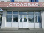 Столовая (ulitsa Chekistov, 38), comedor