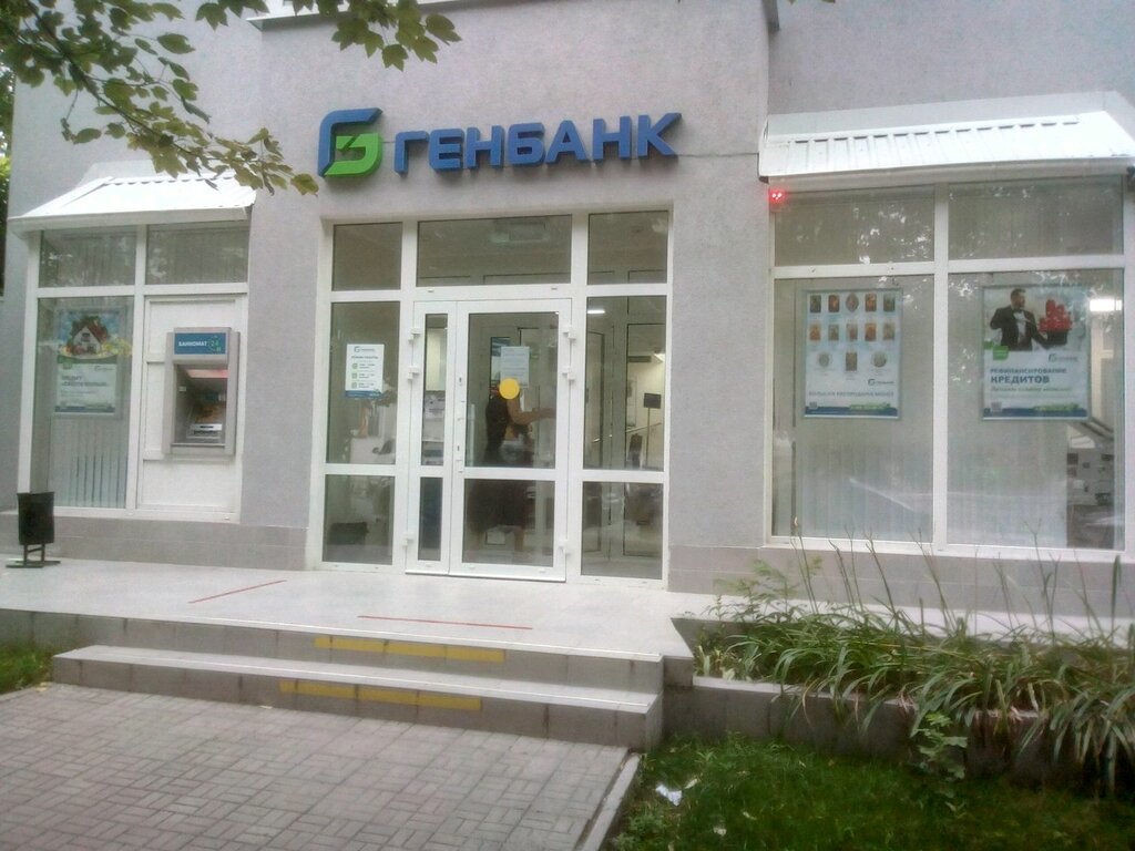 Банк Генбанк, Симферополь, фото