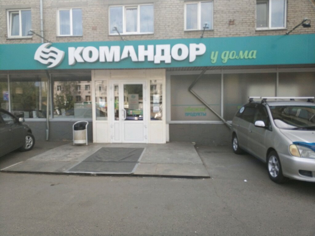 Supermarket Komandor, Krasnoyarsk, photo