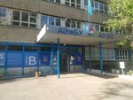 Almaty University of Energy and Communications named after G. Daukeev, building B (Baitursynov Street, 124), university