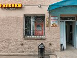 У Аленки (Lenina Avenue, 6), grocery
